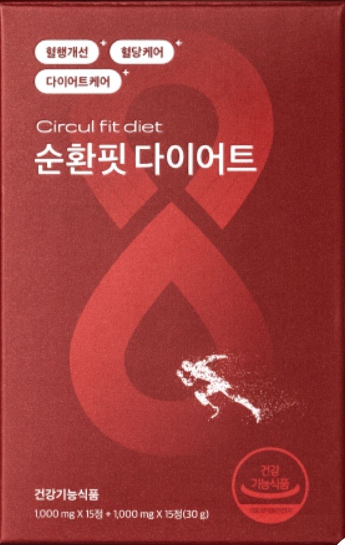 https://sarangsara.com/순환핏다이어트-부작용-핵심효과-3가지-성분-가격-섭/