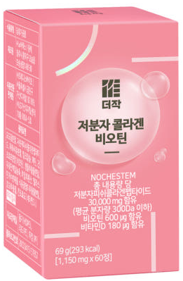 더작 저분자 콜라겐 비오틴 부작용, 주요 효과 3가지, 특징, 구매방법, 내돈내산 후기 등 총정리
