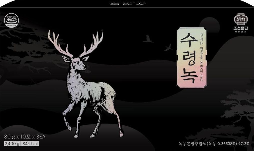 수령녹 주요 효과 3가지, 부작용, 내돈내산 후기, 녹용 정보 총정리