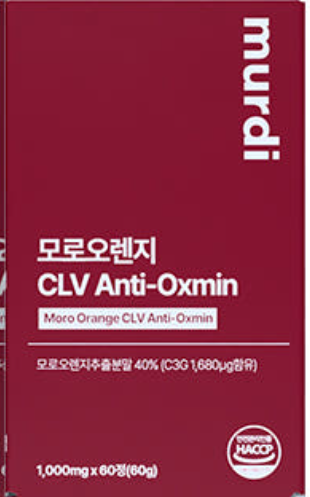 뮤르디 모로오렌지 부작용, 효과 3가지, 내돈내산 등 총정리