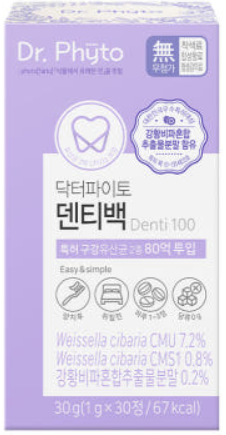 닥터파이토 덴티백 부작용, 효과 3가지, 내돈내산 등 분석 정리