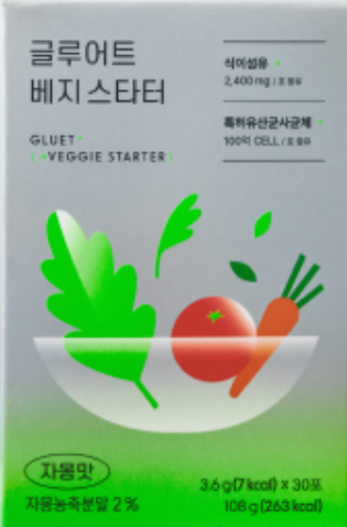 글루어트 베지스타터 부작용, 효과, 가격, 공식 홈페이지, 내돈내산 솔직 후기