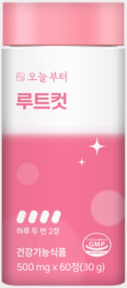 오늘부터 루트컷 주요 효과 3가지, 부작용, 내돈내산 후기 총정리