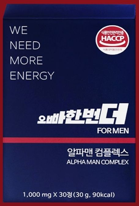 오빠한번더 알파맨 부작용, 효과 3가지, 가격, 후기, 내돈내산 총정리