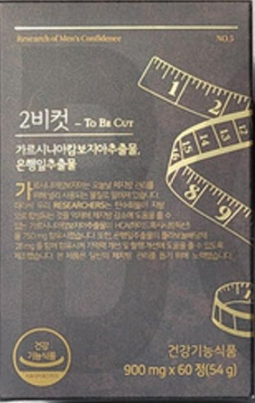 투비컷 부작용, 내돈내산, 효과 3가지, 가격 등 제품정보 총정리