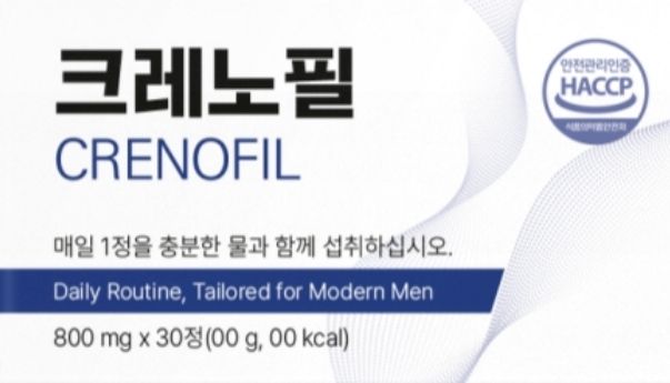 테노젠 크레노필 부작용, 특징 3가지, 내돈내산, 후기 정보 총정리