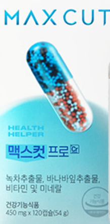 맥스컷프로크롬 부작용, 특징 3가지, 가격, 공식 사이트, 내돈내산, 후기 총정리