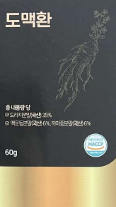 도맥환 효능 3가지, 가격, 부작용, 내돈내산 후기 총정리