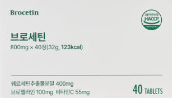 브로세틴 부작용, 효능 3가지, 가격, 내돈내산 후기 제품 정보