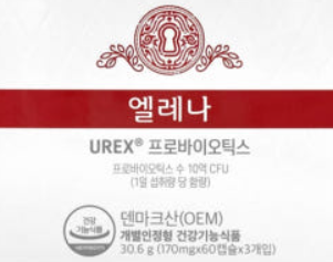 엘레나 질건강 유산균 가격, 효과 3가지, 부작용, 내돈내산 후기 총정리(엘레나 유산균)