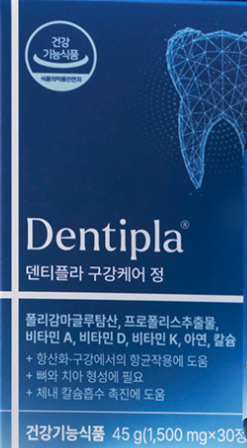 덴티플라 후기, 부작용, 효과 3가지 구강케어 제품 분석