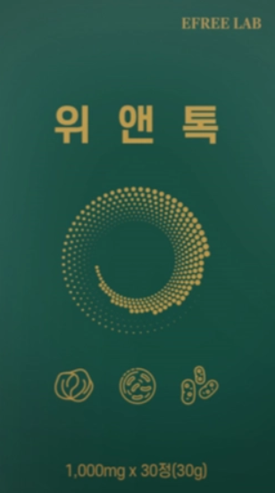 위앤톡 주요 성분, 가격, 후기, 효과 3가지, 부작용 등 핵심 요약 정보