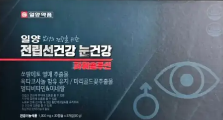 전립선건강 눈건강 일양약품 파워솔루션 효능 3가지, 가격, 부작용, 내돈내산 후기 제품정보 분석