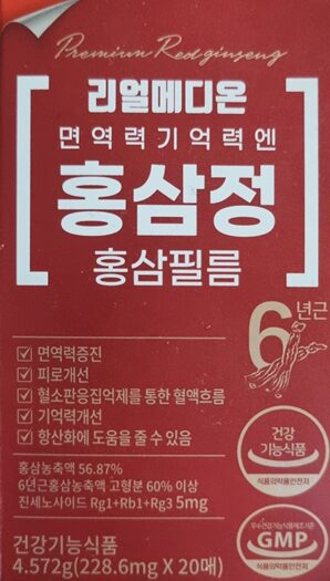 리얼메디온 홍삼필름 내돈내산 후기, 효과 3가지, 가격, 복용법, 부작용