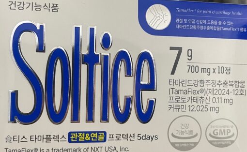 솔티스 타마플렉스 효능, 효과, 성분, 부작용 3가지, 섭취방법, 내돈내산 후기, 약국, 연골, 관절 총정리
