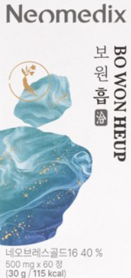 보원흡 효능, 효과, 성분, 부작용 3가지, 섭취방법, 복용법, 내돈내산 후기 총정리