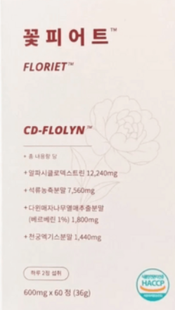 꽃피어트 후기, 내돈내산, 부작용, 효과 3가지, 가격 제품 정보