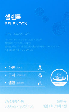 셀렌톡 효능, 부작용, 가격, 복용방법, 효과 3가지, 후기, 성분, 내돈내산 총정리