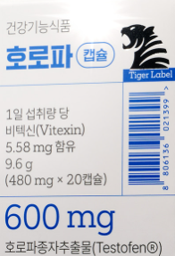 호로파캡슐 부작용, 후기, 효능, 효과 3가지, 섭취방법, 복용법, 내돈내산 정보 총정리