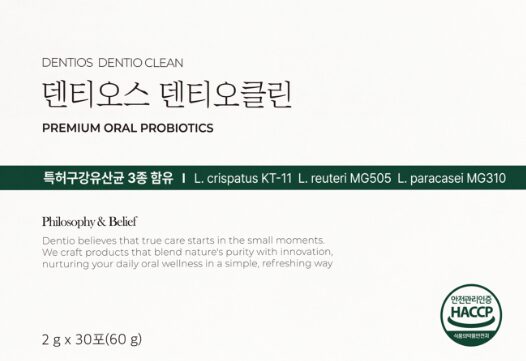 덴티오스 덴티오클린 효능, 효과 3가지, 부작용, 가격, 구매방법, 내돈내산 후기, 성분 등 제품 정보 제공