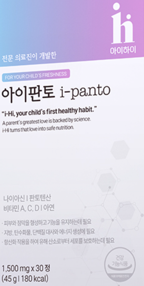 아이판토 부작용, 후기, 성분, 효능, 효과 3가지, 가격, 섭취방법, 복용법, 내돈내산 모든 정보 총정리