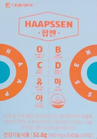 합쎈 효과, 효능3가지, 성분, 내돈내산 후기, 오비씨디, 복용시간 모든정보 총정리