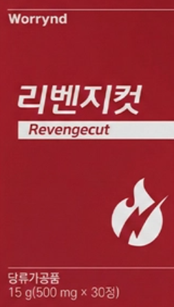 리벤지컷 부작용, 내돈내산 후기, 복용방법, 섭취방법, 가격, 고도비만, 성분 분석 정리