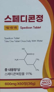 스페디콘정 가격, 부작용, 효능, 구매방법, 후기, 성분, 특징 3가지, 복용방법, 복용법, 내돈내산 모든 정보 총정리