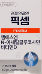 픽셈 후기, 효능, 효과 3가지, 가격, 섭취방법, 복용법, 부작용, 내돈내산 정보 총정리