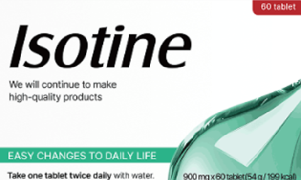 이소틴정 부작용, 내돈내산 후기, 약국, 가격, 성분, 효과 3가지 모든 정보 분석