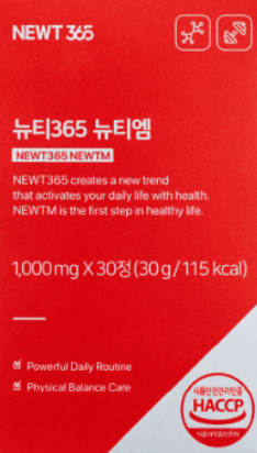 뉴티365 뉴티엠 부작용, 성분, 복용방법, 가격, 내돈내산 솔직후기, 당뇨, 모든정보 총정리