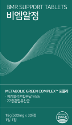 비엠알정 효능, 효과 3가지, 부작용, 가격, 구매, 사용법, 내돈내산 후기 정보