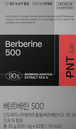 베르베린 효능 효과 3가지 부작용 가격 구매 사용법 내돈내산 후기 정보 총정리