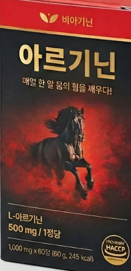 비아기닌 부작용 정보의 완벽 분석