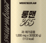 롱맨365 부작용 효능 효과 3가지 가격 구매 사용법 내돈내산 후기 총정리