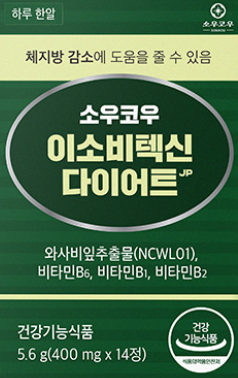 이소비텍신 부작용 및 효능 3가지, 가격, 구매, 사용법, 내돈내산 후기 총정리