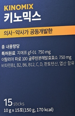 키노믹스 내돈내산 후기, 섭취방법, 할인 정보 총정리