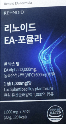 리노이드 EA-포뮬라 부작용, 효능 3가지, 후기 등 제품 정보 분석