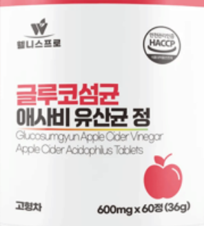 글루코섬균 애사비 효과, 부작용, 제품정보, 내돈내산 후기 정보 분석