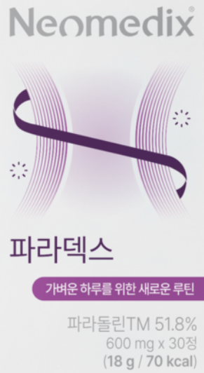 파라돌린 효과, 부작용, 제품정보, 내돈내산 후기 정보 분석