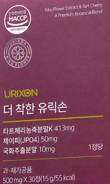 더착한유릭손 후기, 효능, 효과 3가지, 부작용, 제품정보, 가격, 내돈내산 정보 총정리