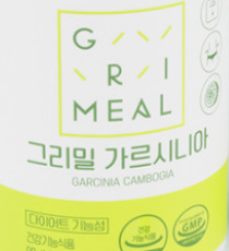 그리밀 가르시니아 핵심 정리: 후기, 효능 3가지, 복용방법 등