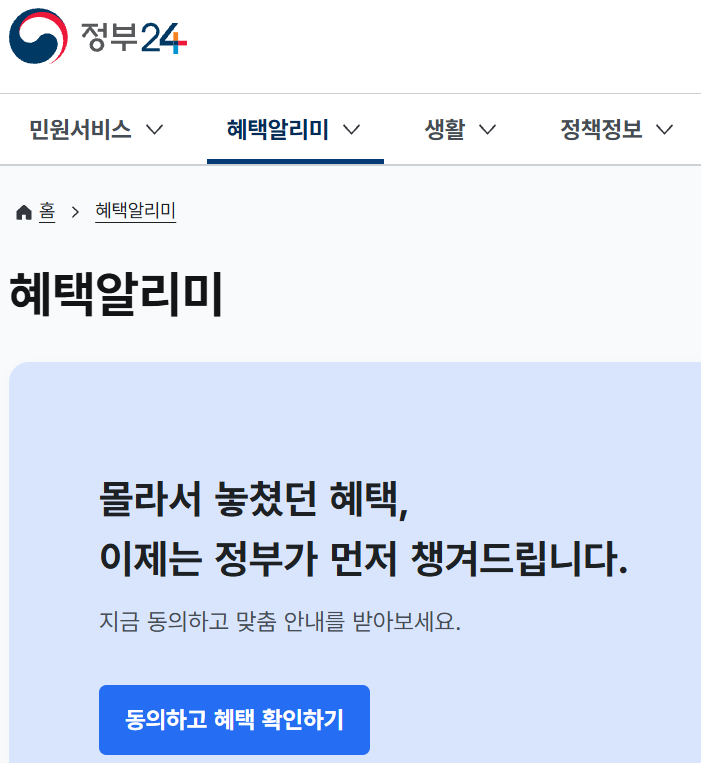 가계 경제 지키는 개인 생활 지원금 및 숨은 환급금 4가지 실전 가이드