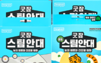 굿잠 시리즈 제품 사진