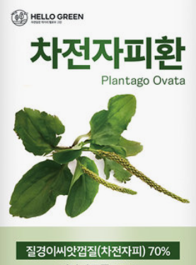 헬로우 차전자피 환 팩 대용량 어떤지 분석해 보기(효과 3가지, 제품정보, 가격, 내돈내산)