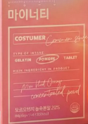 색상이 변하는 워터믹스 마이너티는 어떤 제품일까?(효과 3가지, 제품정보, 가격, 내돈내산, 부작용)